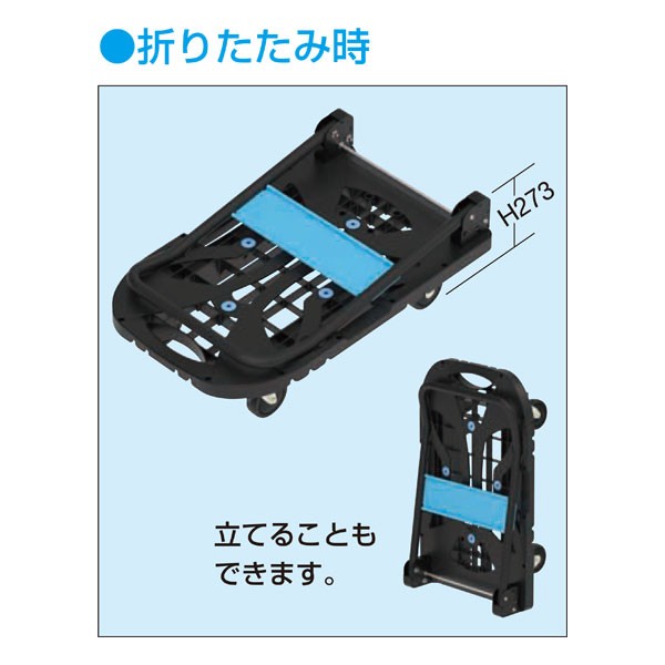 サカエ連結キャリー 把手付 SCR-750RGRT