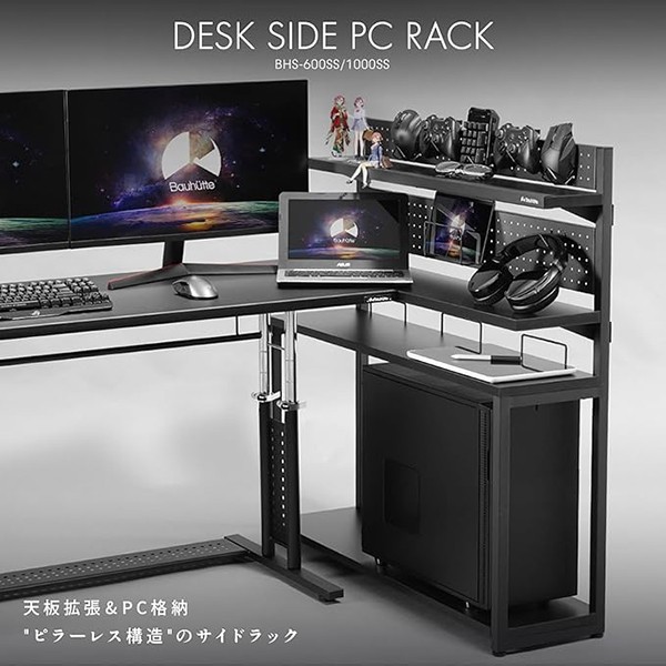 BHS-600SS-BK【送料無料】 | バウヒュッテ デスクサイドPCラック通販