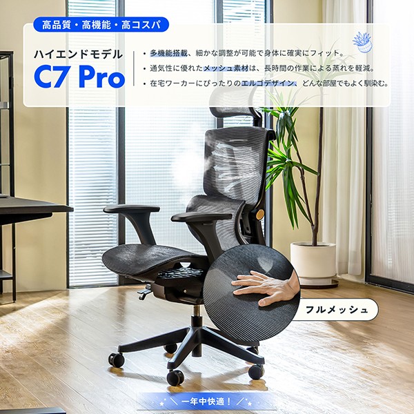 C7-Pro-ブラック【送料無料】 | FlexiSpot C7通販 - Kagg.jp