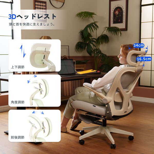 FC8-アイボリー【送料無料】 | FlexiSpot FC8通販 - Kagg.jp