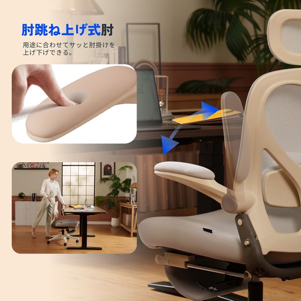 FC8-アイボリー【送料無料】 | FlexiSpot FC8通販 - Kagg.jp