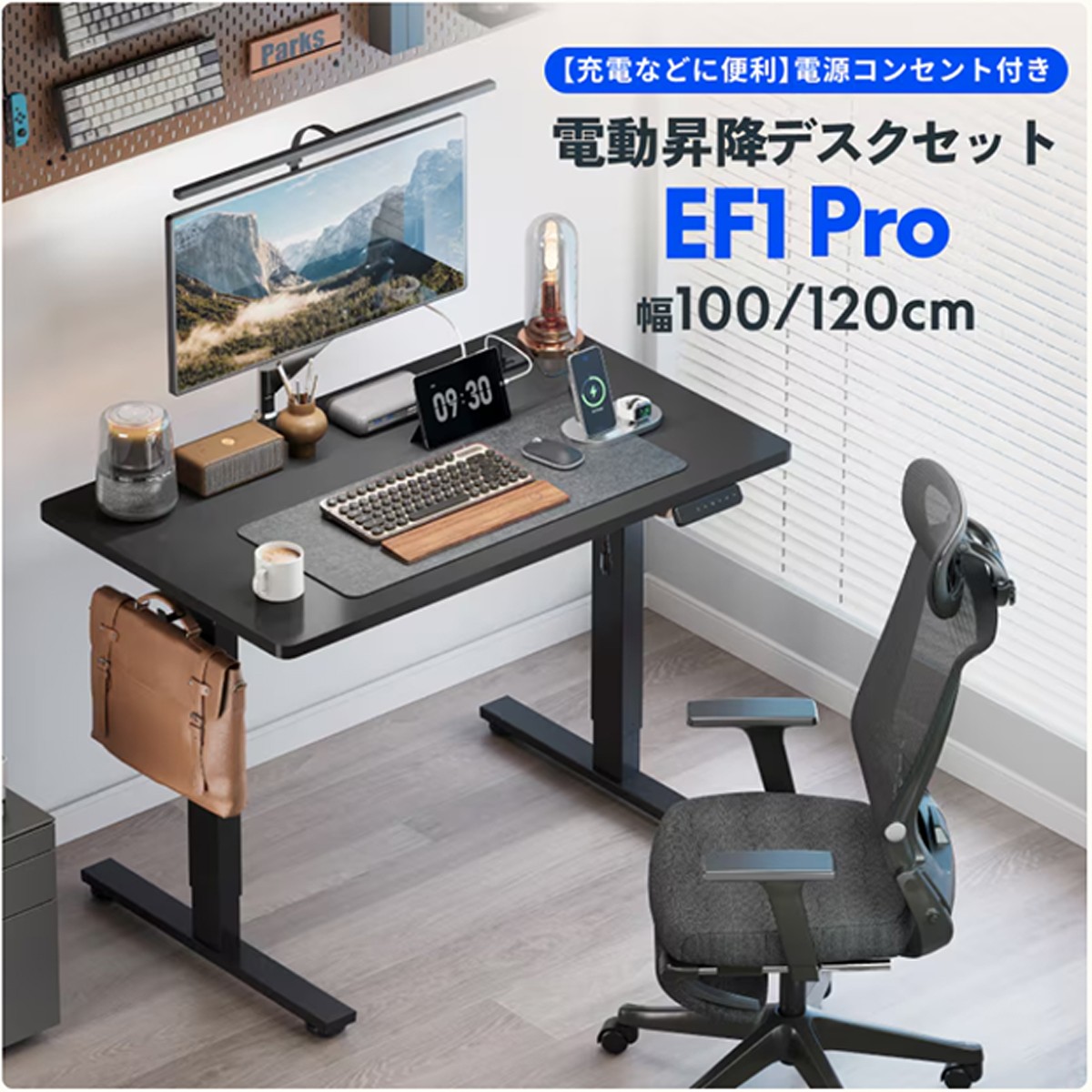 EF1WW-PRO-4024-JA【送料無料】 | FlexiSpot EF1-PRO通販 - Kagg.jp