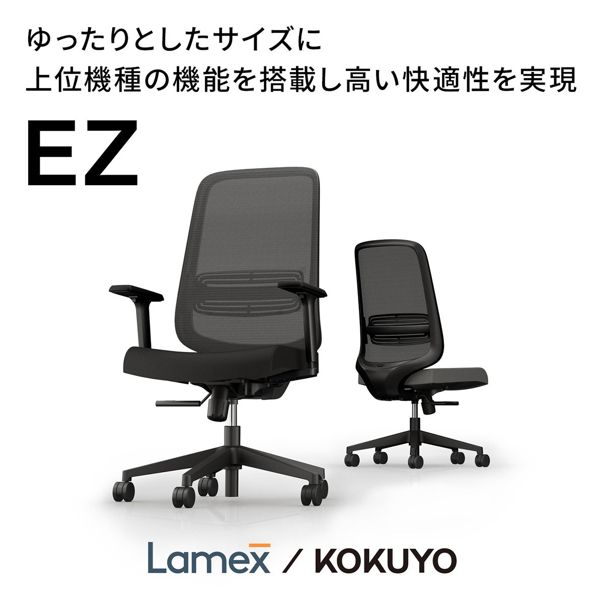 EZE-HMT0-BBK-15-J【送料無料】 | Lamex／KOKUYO EZ通販 - Kagg.jp
