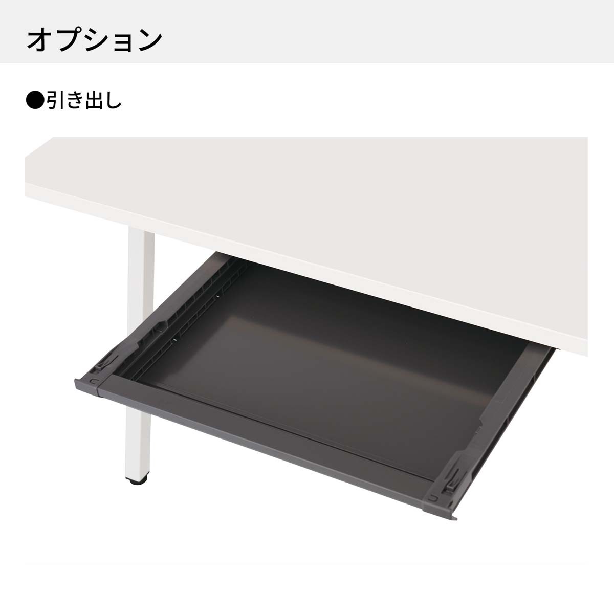 DLE-H1007-WHLW1【送料無料】 | コクヨ LEAN通販 - Kagg.jp