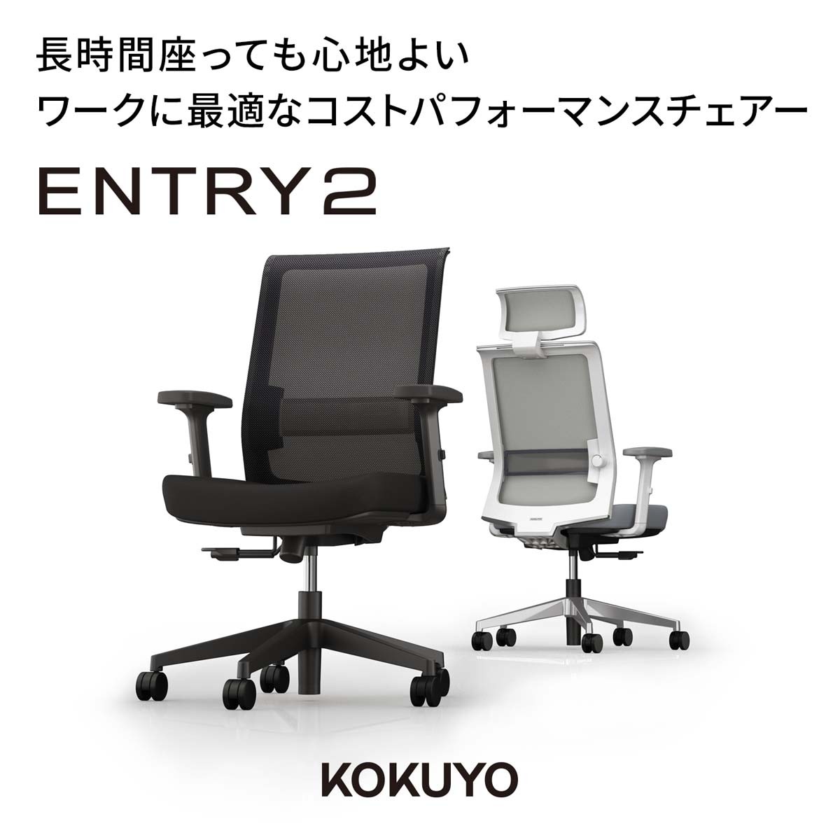 CCR-ET2A301D-WN【送料無料】 | コクヨ ENTRY2通販 - Kagg.jp