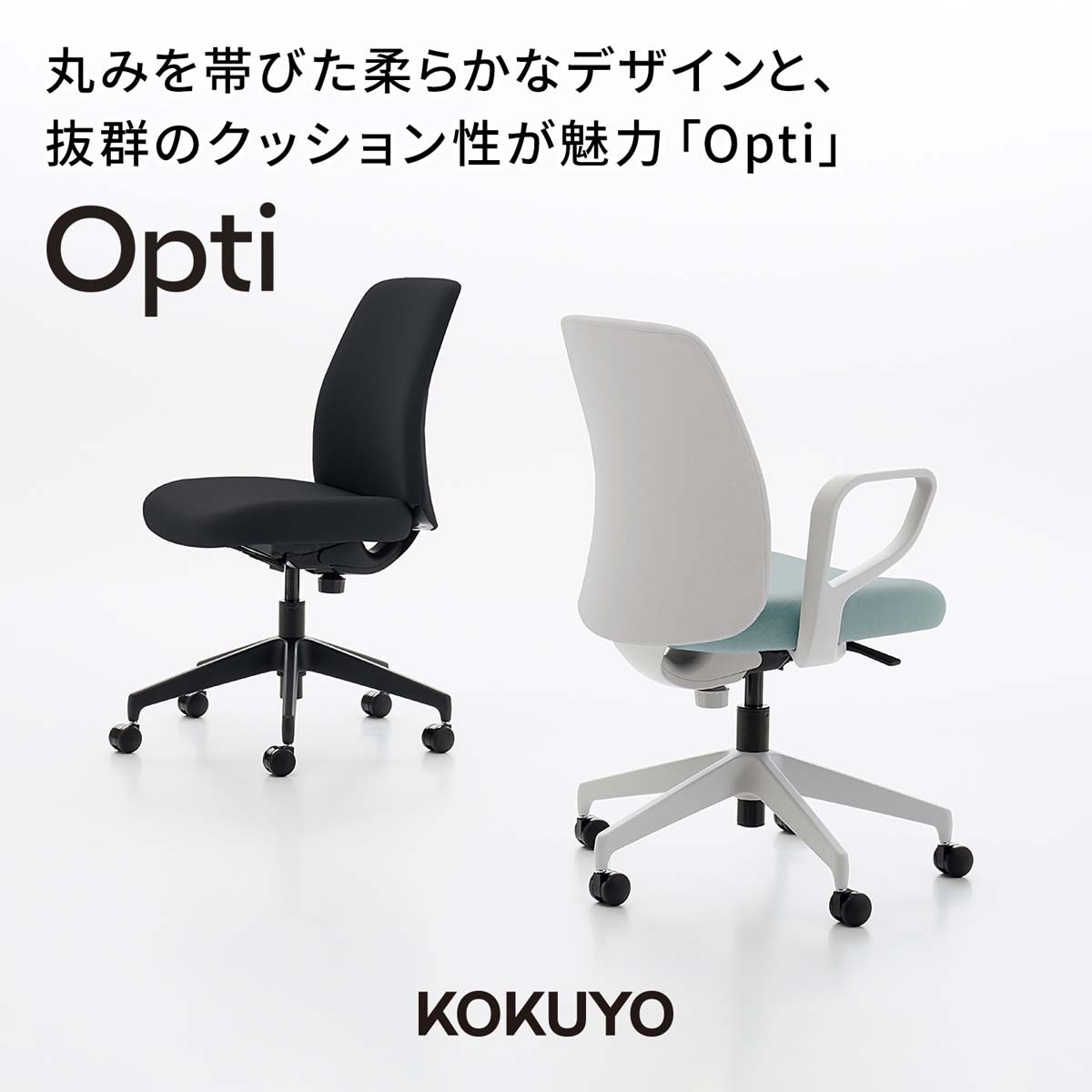 C02-B152CU-BKT7T72【送料無料】 | コクヨ Opti通販 - Kagg.jp