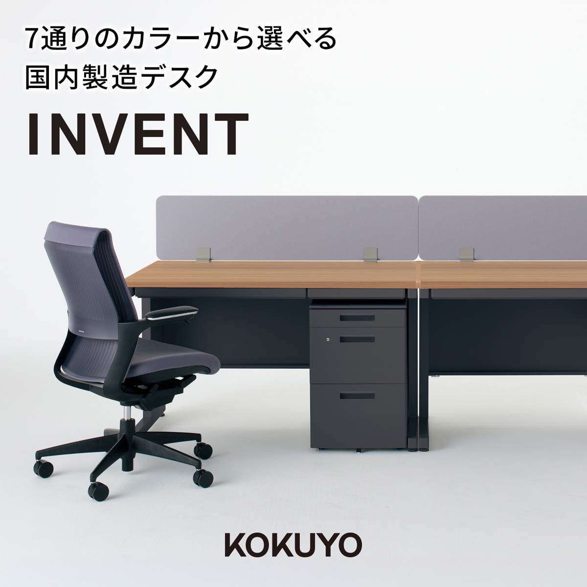 TKG-DD147SAWPAWN3【送料無料】 | コクヨ INVENT通販 - Kagg.jp