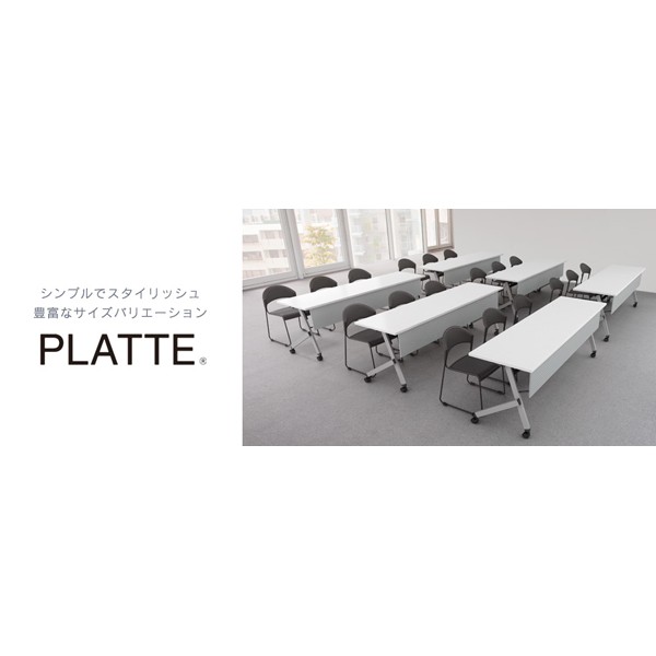 PLT1845MT 6-172-2630【送料無料】 | ウチダ PLATTE通販 - Kagg.jp