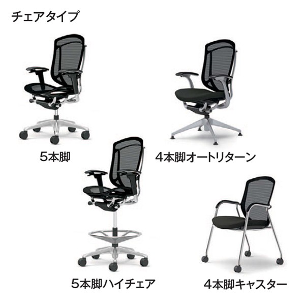 CC83XW-FPC9【送料無料】 | オカムラ Contessa seconda通販 - Kagg.jp
