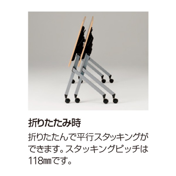 【イトーキ】2019年製 ミーティングテーブル THX-184PLS1-W9　総数28台→残18台　大量購入は値下げ可！ THX-184PLX1-W9【送料無料】 | イトーキ 折りたたみテーブルHX通販