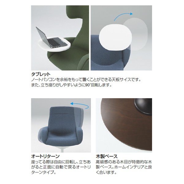 L149WR-FKY4【送料無料】 | オカムラ Lives Personal Chair＆Table通販