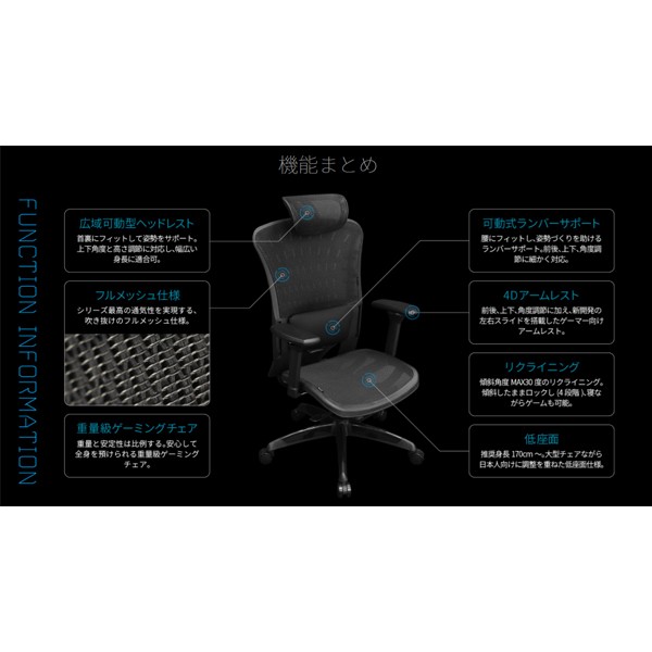 GT-2001【送料無料】 | バウヒュッテ フルメッシュゲーミングチェア 