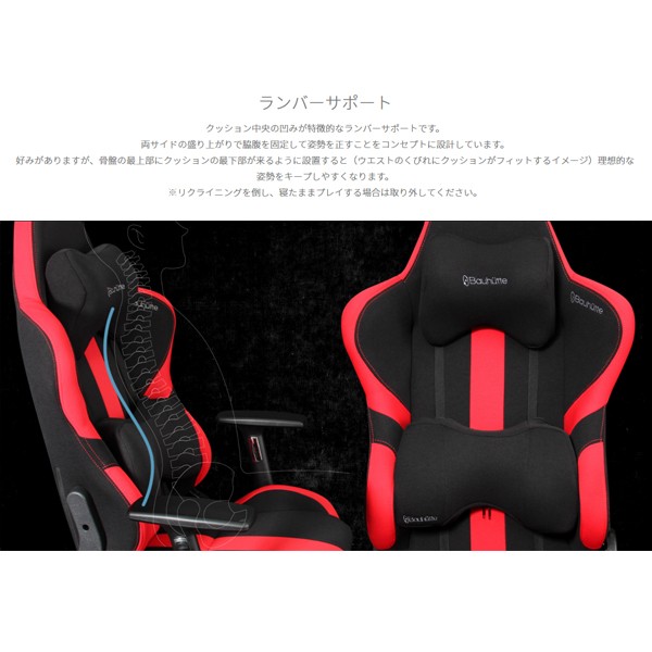 RS-950RR-BK【送料無料】 | バウヒュッテ ゲーミングチェア