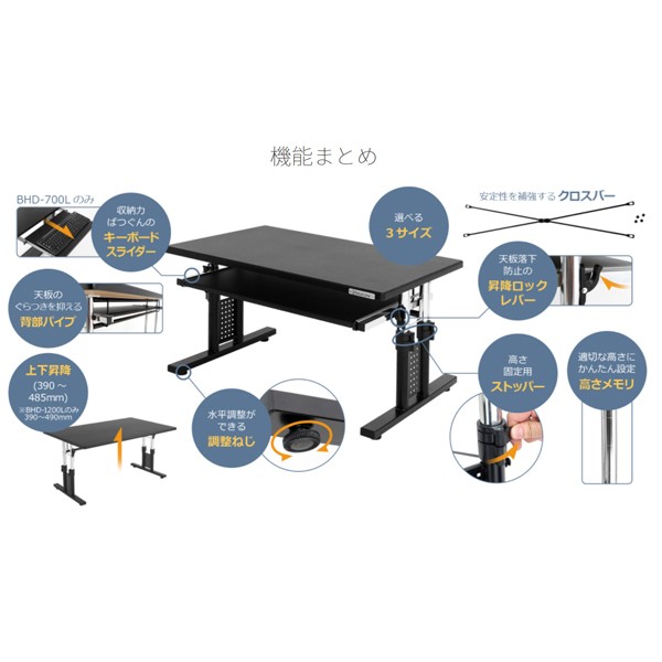BHD-700L【送料無料】 | バウヒュッテ ADJUSTABLE LOW DESK通販 - Kagg.jp
