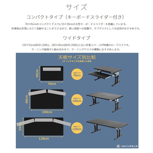 BHD-700L【送料無料】 | バウヒュッテ ADJUSTABLE LOW DESK通販 - Kagg.jp