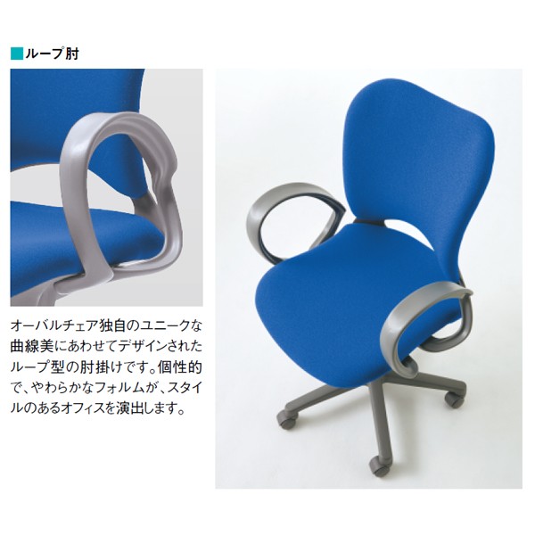 PLUS オーバルオフィスチェア KD-Z26SEL丨10.6万円【85%オフ】 【公式 