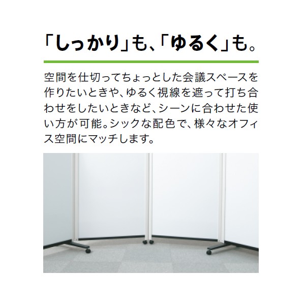 PWJ-0918BSK-C 428-387【送料無料】 | プラス パーティションホワイト