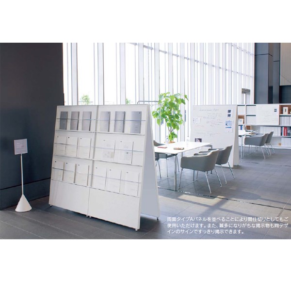 Aパネル900W パンフ／ポスター 6-405-1394【送料無料】 | ウチダ GA