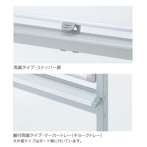 3×4型 SW／SW 6-190-6634【送料無料】 | ウチダ 脚付ボード