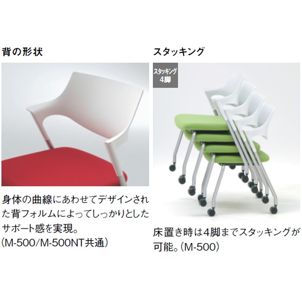 プラス 17320)会議イス M-500 ( MB-512S RD ) プラス 17320)会議イス M-500 MB-512S RD 1点：DIY FACTORY ONLINE SHOP