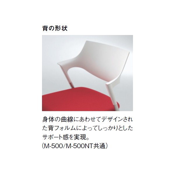 会議イス M-500NT MB-515NTS-N BK jtx 26687 プラス 送料無料