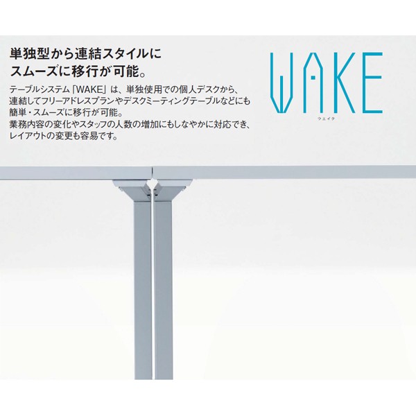 ナイキ 片袖テーブル WK147B-SVS