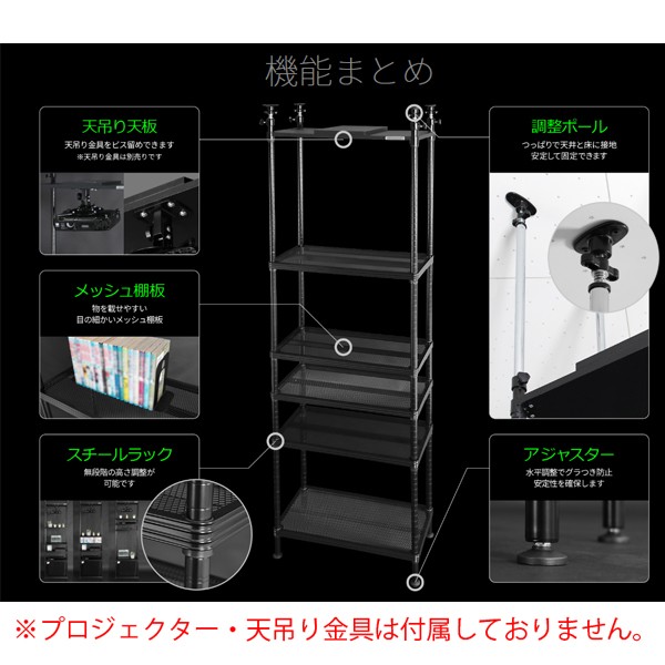 BHP-2400-BK【送料無料】 | バウヒュッテ 天吊プロジェクターラック