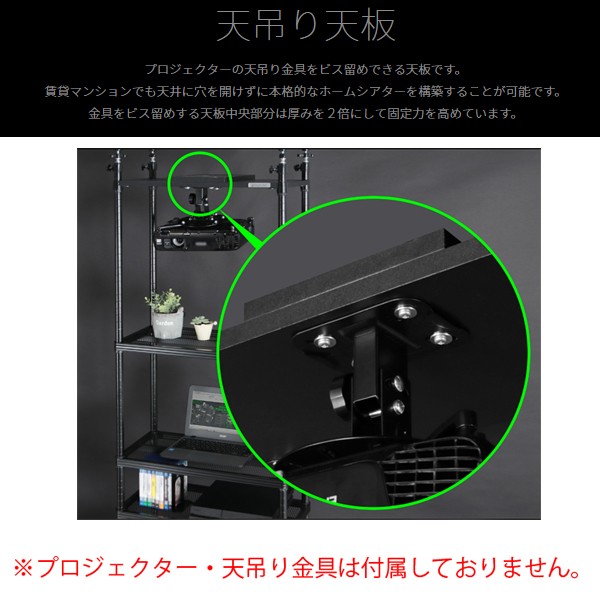 BHP-2400-BK【送料無料】 | バウヒュッテ 天吊プロジェクターラック
