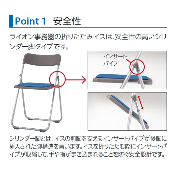 No.413P 507-46【送料無料】 | ライオン 折りたたみイス通販 - Kagg.jp