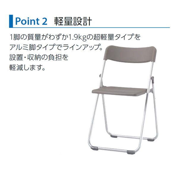 No.211P 508-26【送料無料】 | ライオン 折りたたみイス通販 - Kagg.jp