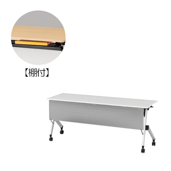 THX-186PKS1-W9【送料無料】 | イトーキ 折りたたみテーブルHX通販