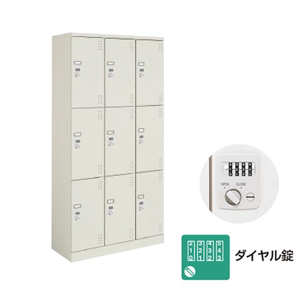 SLK-HT9GF1【送料無料】 | コクヨ スクールロッカー通販 - Kagg.jp