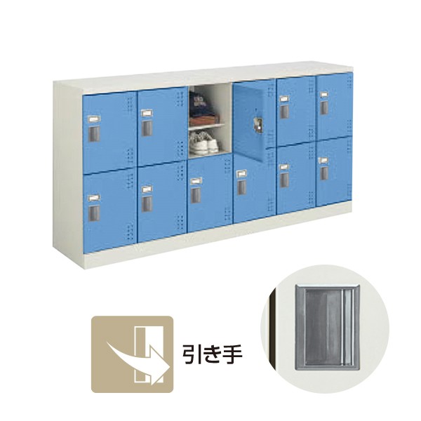SLK-HY12K53【送料無料】 | コクヨ スクールロッカー通販 - Kagg.jp