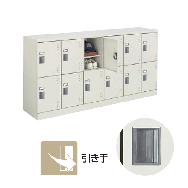 SLK-HY12KF1【送料無料】 | コクヨ スクールロッカー通販 - Kagg.jp