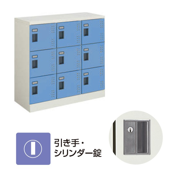SLK-HY9L53【送料無料】 | コクヨ スクールロッカー通販 - Kagg.jp