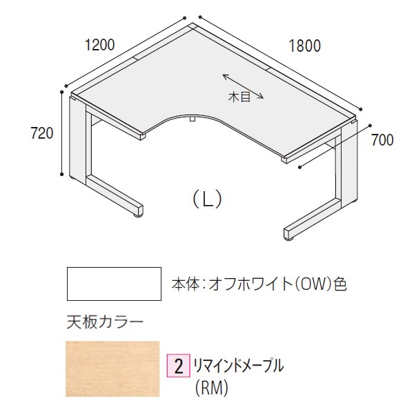 AKWLH1812-L 5-130-1172【送料無料】 | ウチダ ALPLACEデスクシステム