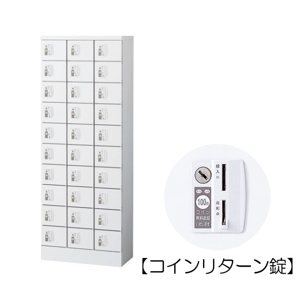 KLKW-30-R 66224【送料無料】 | 生興 小物入れロッカー通販 - Kagg.jp