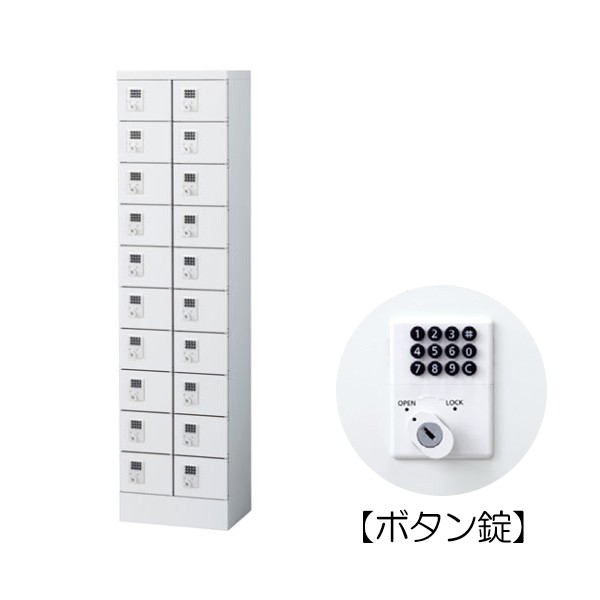 KLKW-20-B 66230【送料無料】 | 生興 小物入れロッカー通販
