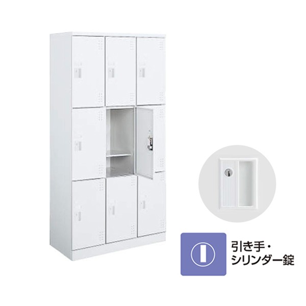 SLK-HT9DLSAW【送料無料】 | コクヨ スクールロッカー通販 - Kagg.jp