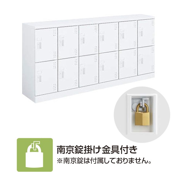 SLK-HY12DSAW【送料無料】 | コクヨ スクールロッカー通販 - Kagg.jp