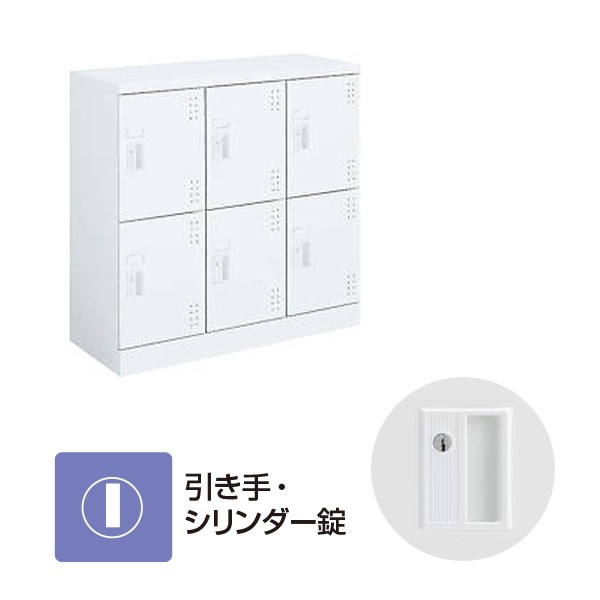 更衣室 オフィス 鍵付き スチール 9人用 ロッカー 9個収納 ホワイト SLK-H シューズロッカー 【未使用】KOKUYO 収納 白 ホワイト オフィス家具