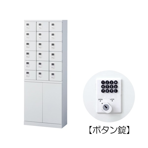 KLKW-18H-B 70798【送料無料】 | 生興 小物入れロッカー通販 - Kagg.jp