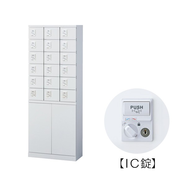 KLKW-18H-C 73301【送料無料】 | 生興 小物入れロッカー通販 - Kagg.jp