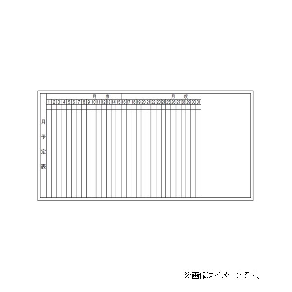 BBW-1809MN1-WE【送料無料】 | イトーキ 予定表・壁掛式ホワイトボード