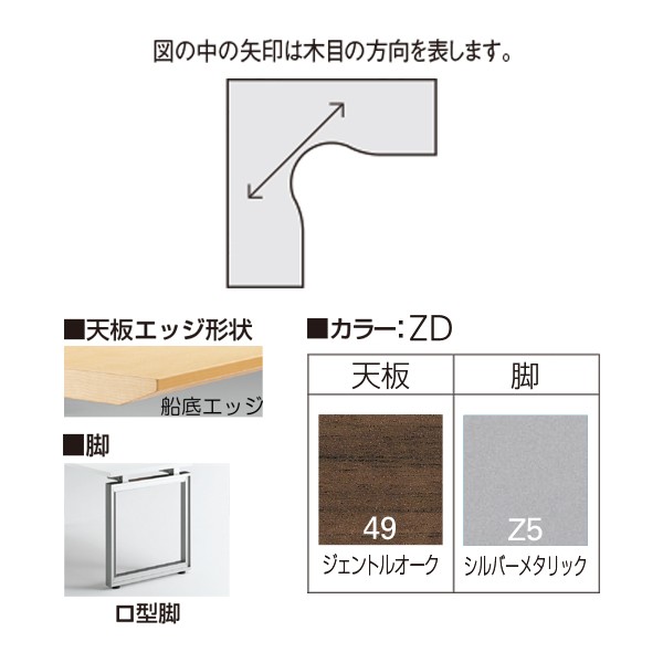 ♥ご注文ページ♥ イトーキ/ITOKI インフューズ/INFUSE 品番CPB-8866KN-BZY