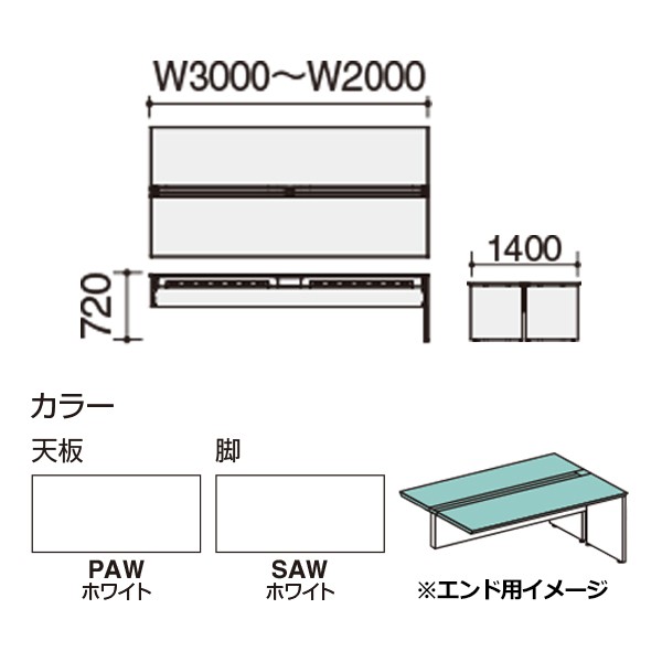 コクヨ品番 SD-VE2414PKSAWPAWN4 デスク ワークヴィスタ両面フリーアドレス SD-VS1414PKSAWPAWN4送料無料 | コクヨ WorkVista通販 -