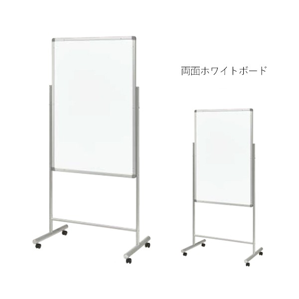 ホワイトボード 楽天市場】屋内用左右スライド式ホワイトボード 高さ600mm〜900m 幅