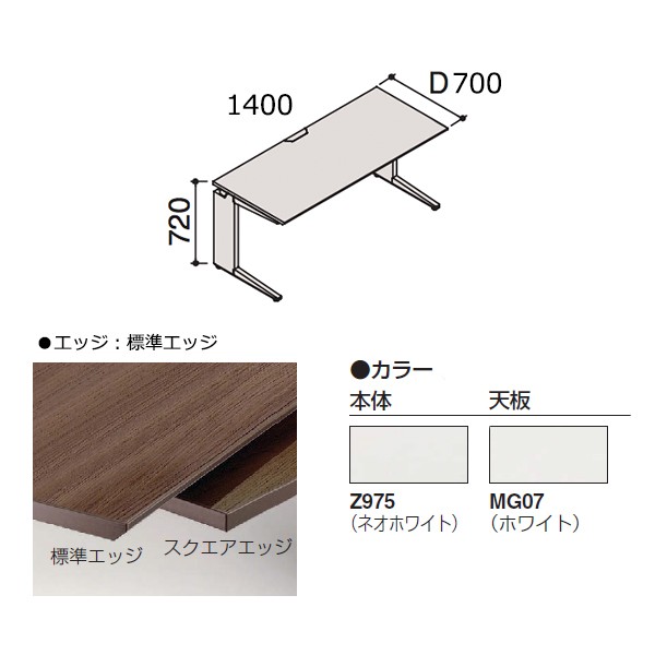 オカムラ　プロユニット　Ｌ型デスク（左ラウンド）　D-30365 オカムラプロユニットL型デスク（左ラウンド）D-30365