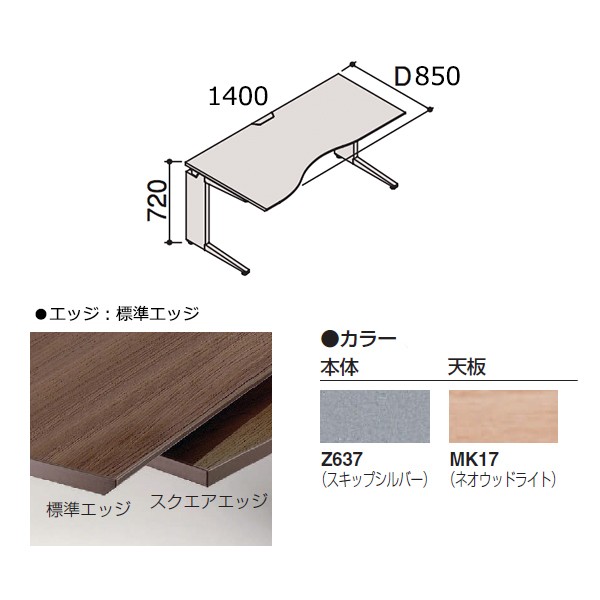 DN21LC-MK51【送料無料】 | オカムラ Pro Unit通販 - Kagg.jp
