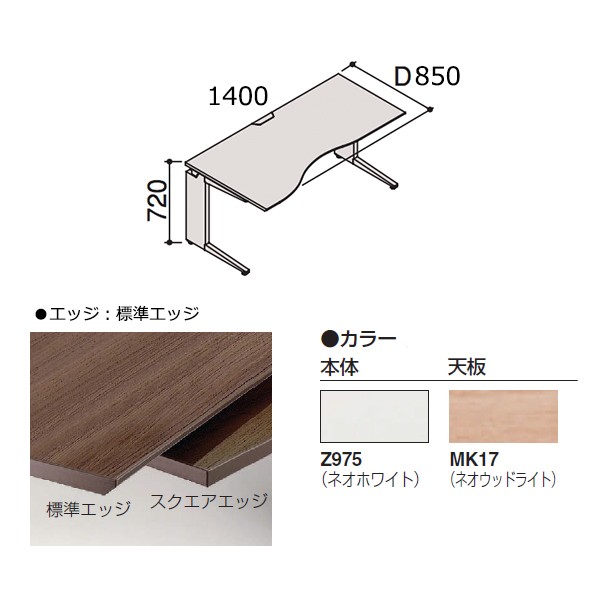 DN21LC-MK54【送料無料】 | オカムラ Pro Unit通販 - Kagg.jp